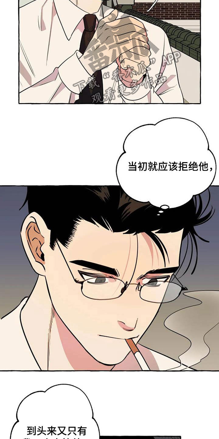 《忠犬三三》第35章等待 第11页