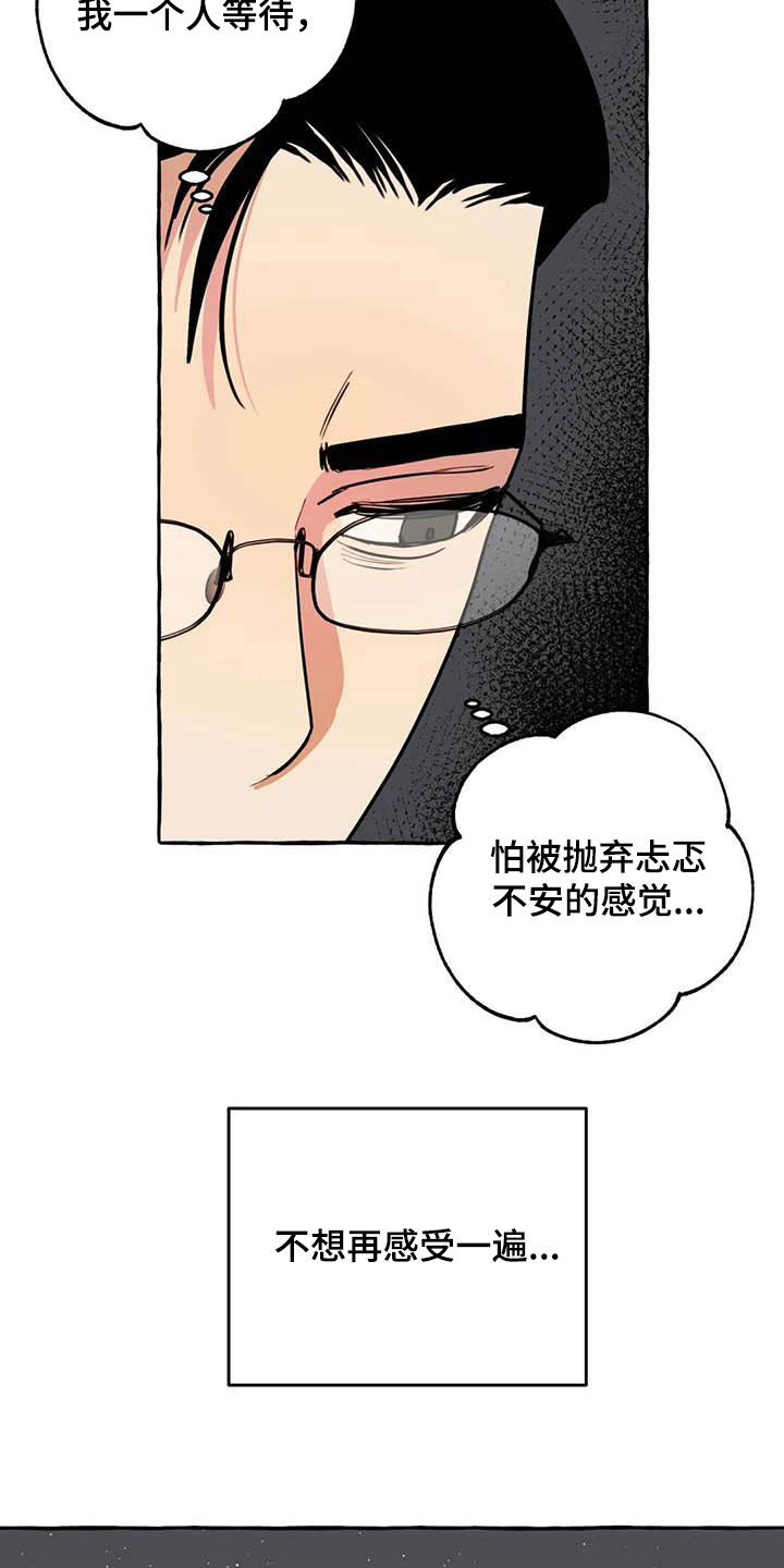 《忠犬三三》第35章等待 第12页
