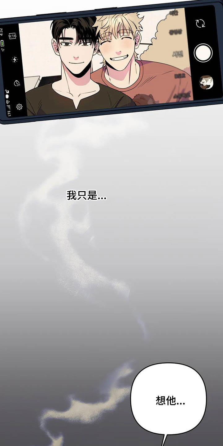 《忠犬三三》第35章等待 第14页