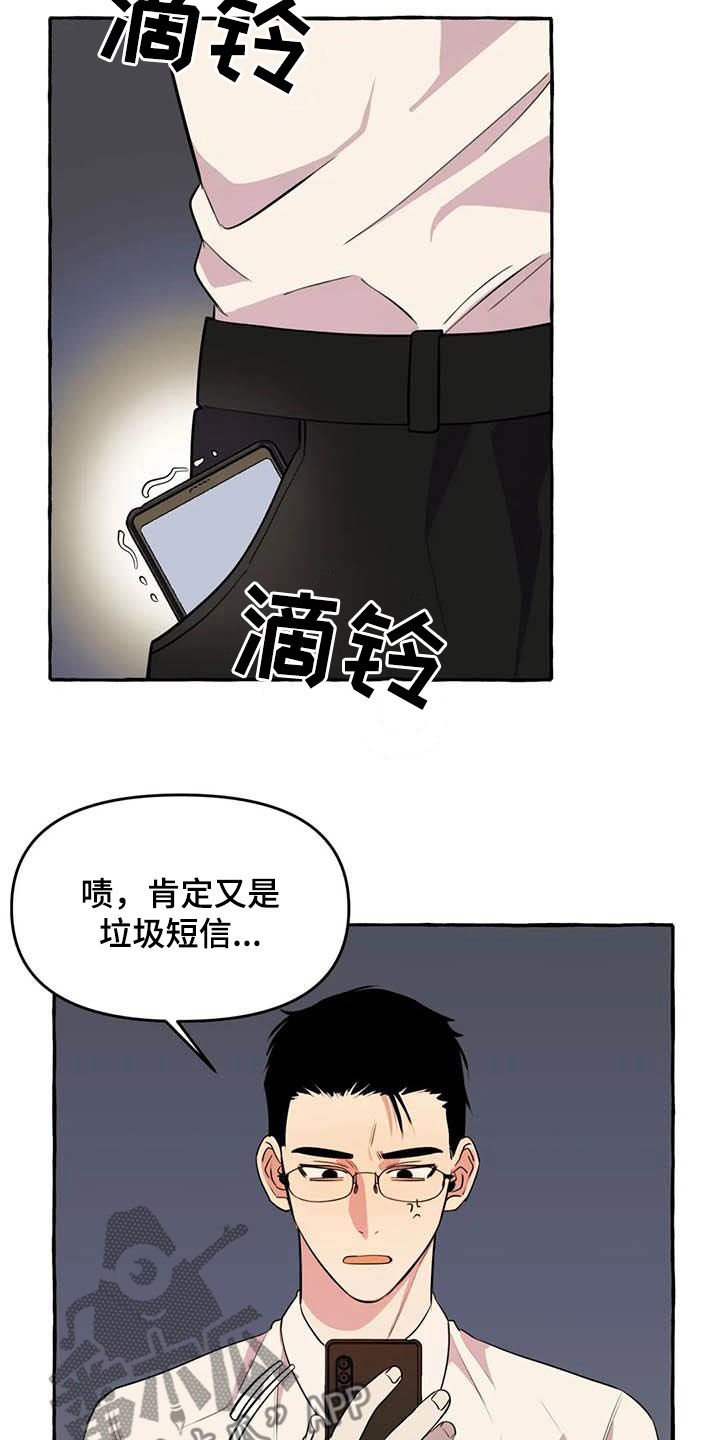 《忠犬三三》第35章等待 第16页