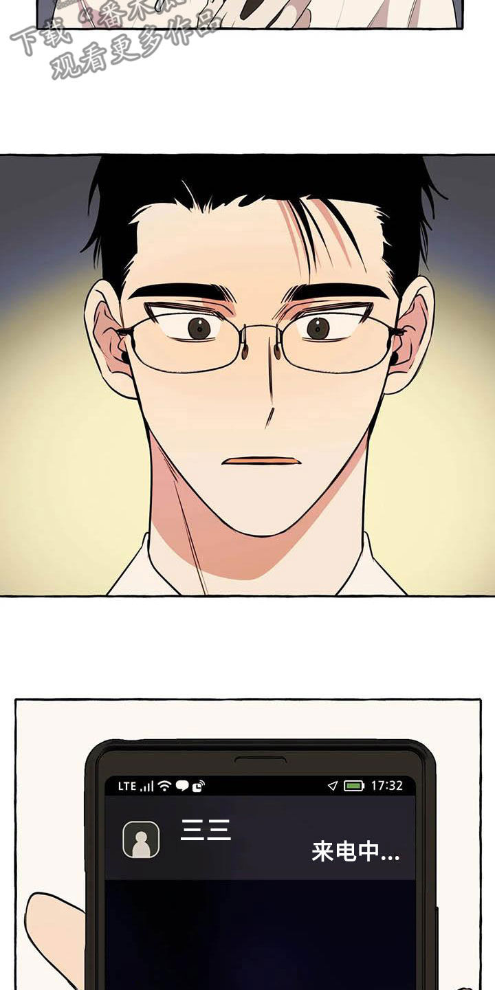 《忠犬三三》第35章等待 第17页