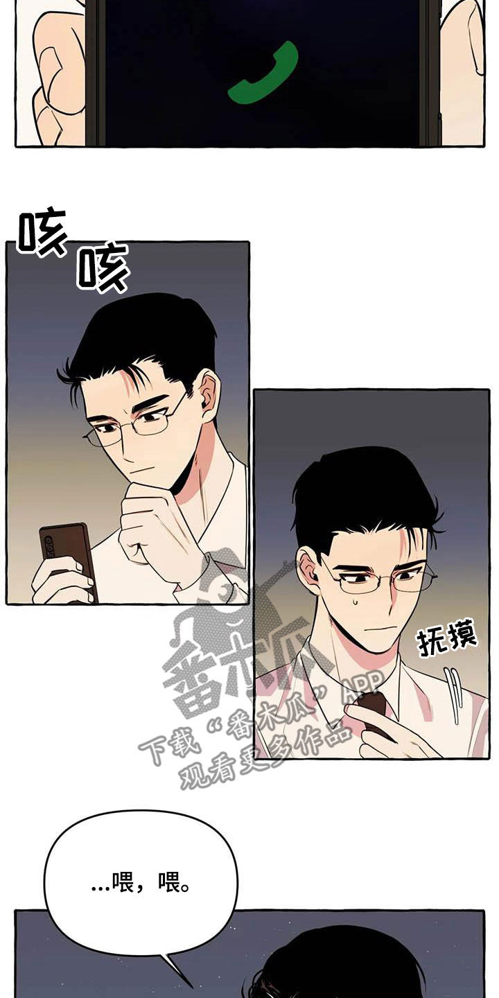 《忠犬三三》第35章等待 第18页