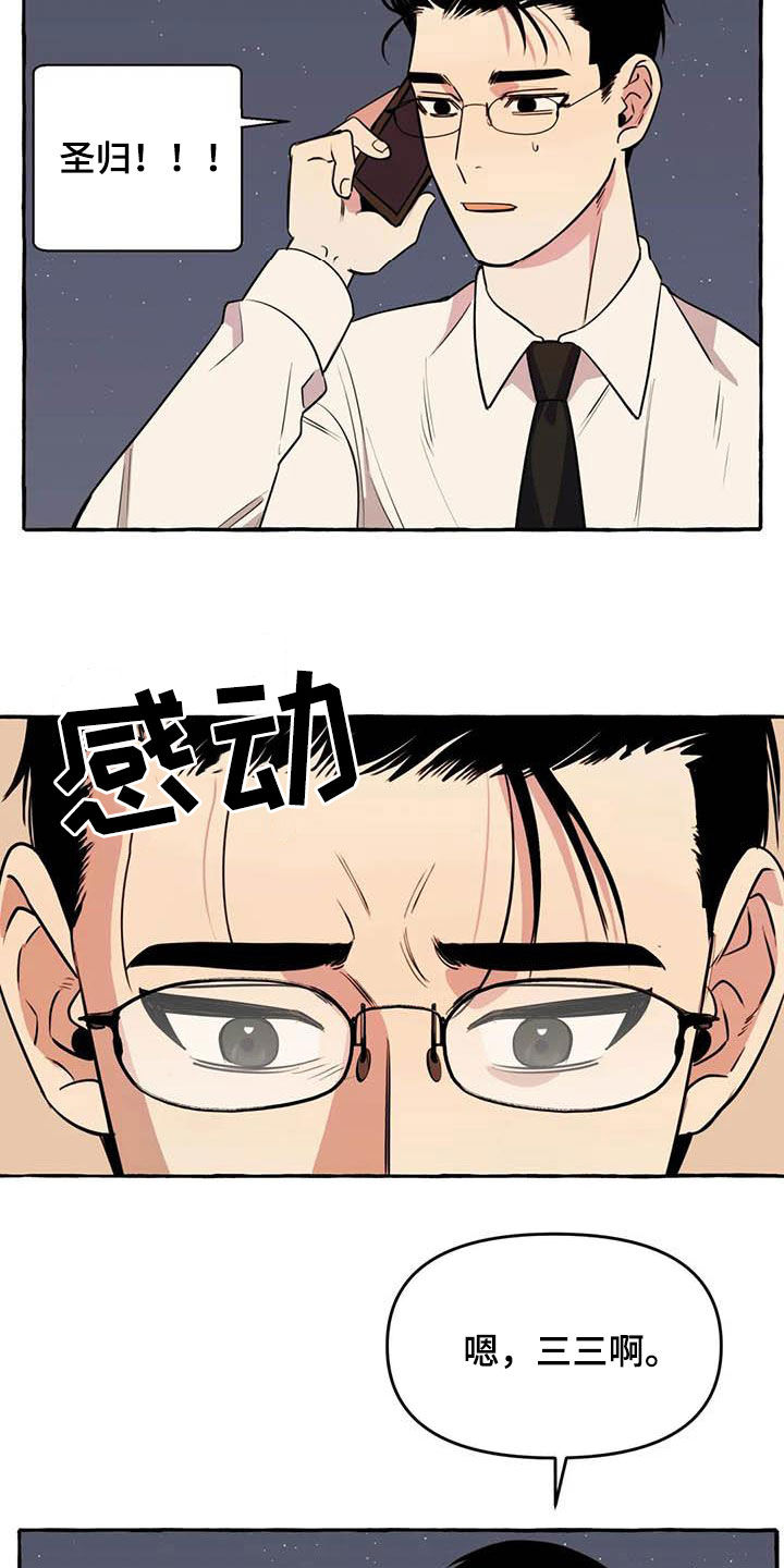 《忠犬三三》第35章等待 第19页