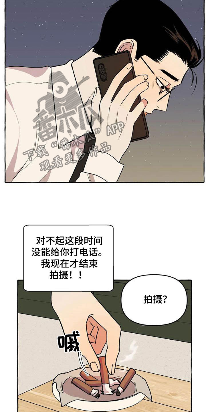 《忠犬三三》第35章等待 第20页