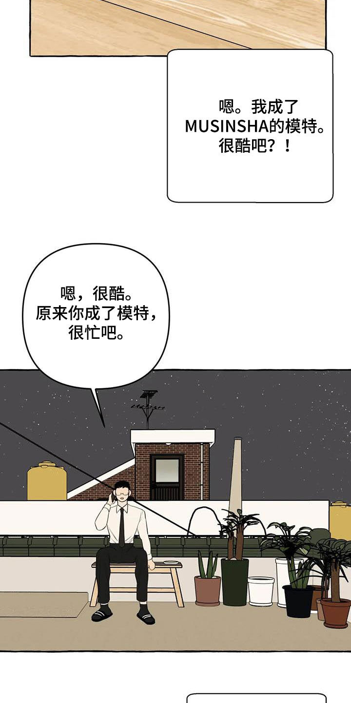 《忠犬三三》第35章等待 第21页