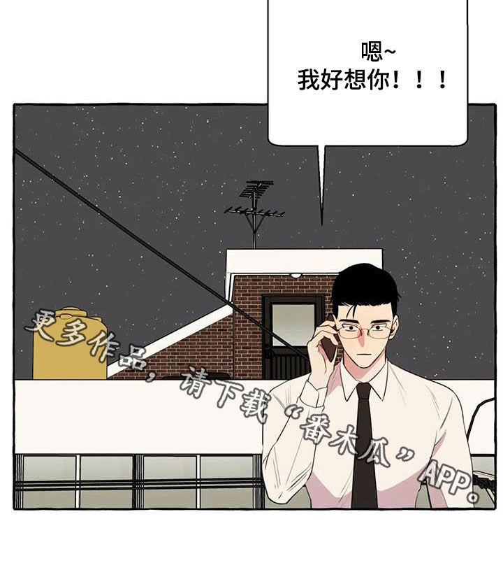 《忠犬三三》第35章等待 第22页