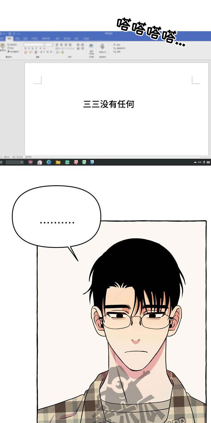 《忠犬三三》第35章等待 第2页