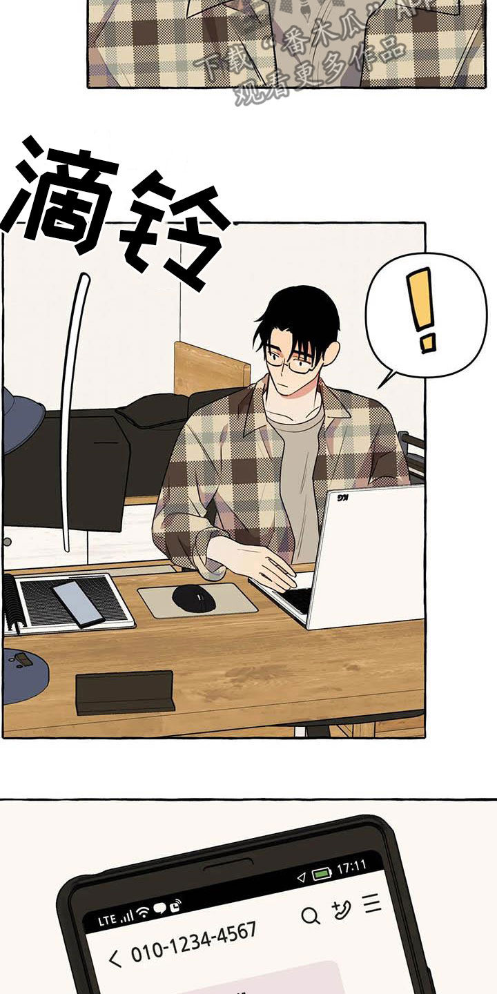 《忠犬三三》第35章等待 第3页