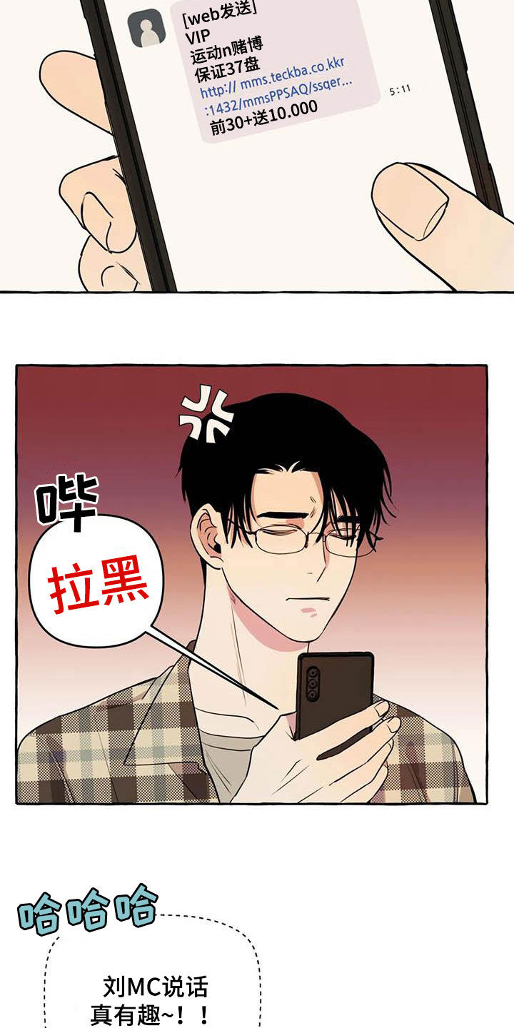 《忠犬三三》第35章等待 第4页