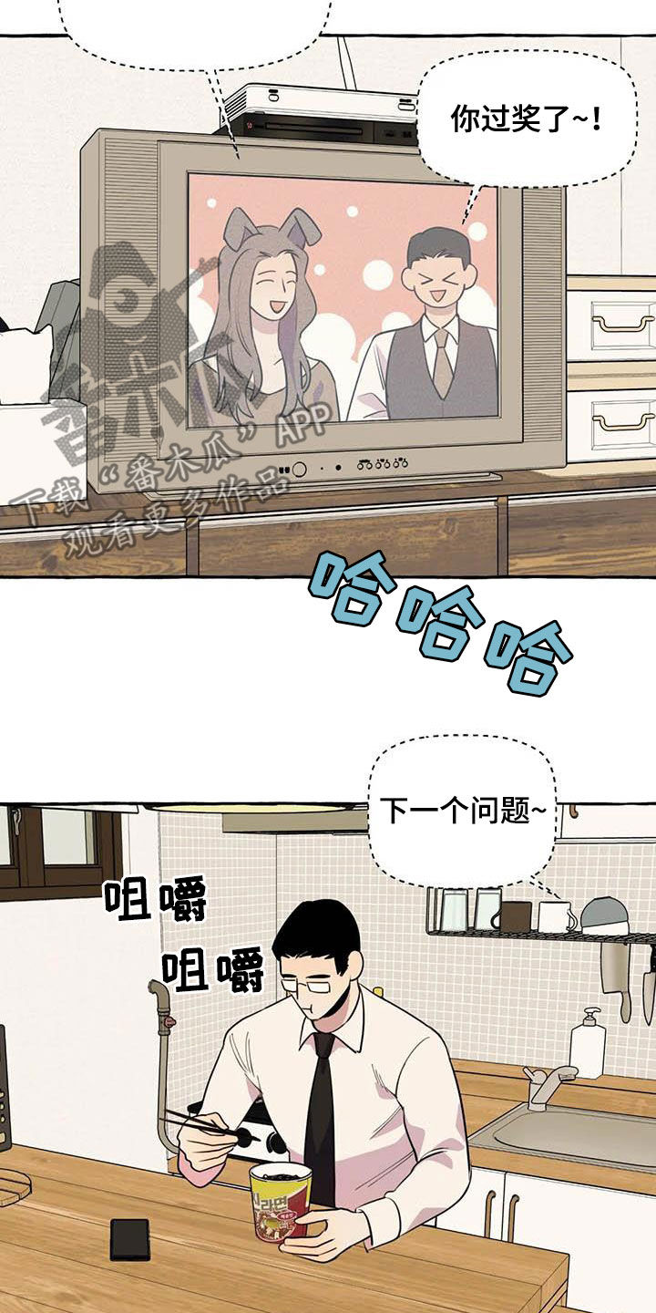 《忠犬三三》第35章等待 第5页