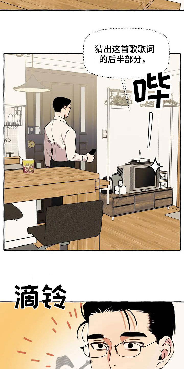 《忠犬三三》第35章等待 第6页