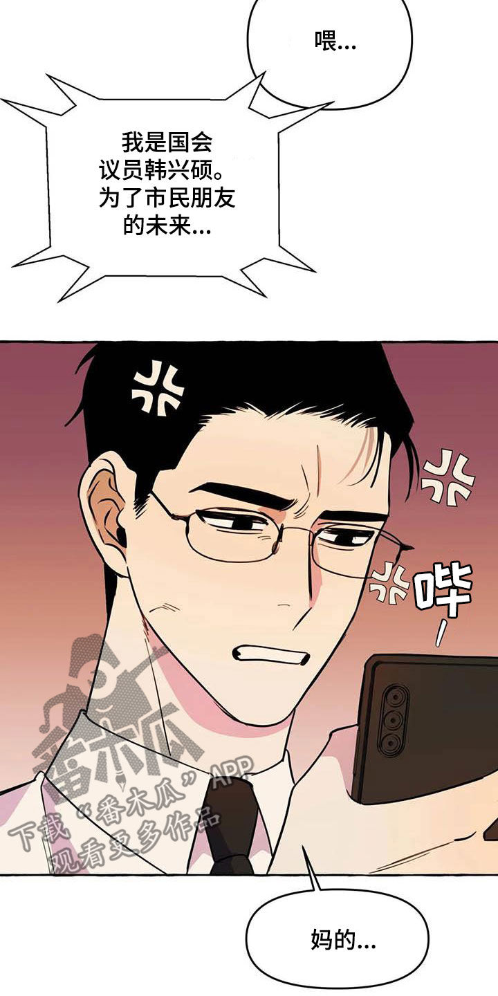 《忠犬三三》第35章等待 第8页