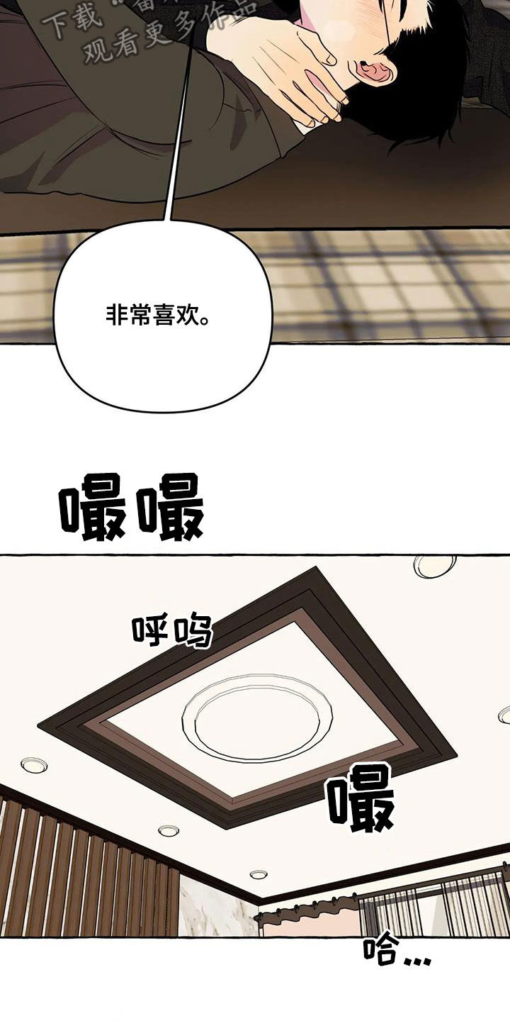 《忠犬三三》第37章好想你 第16页