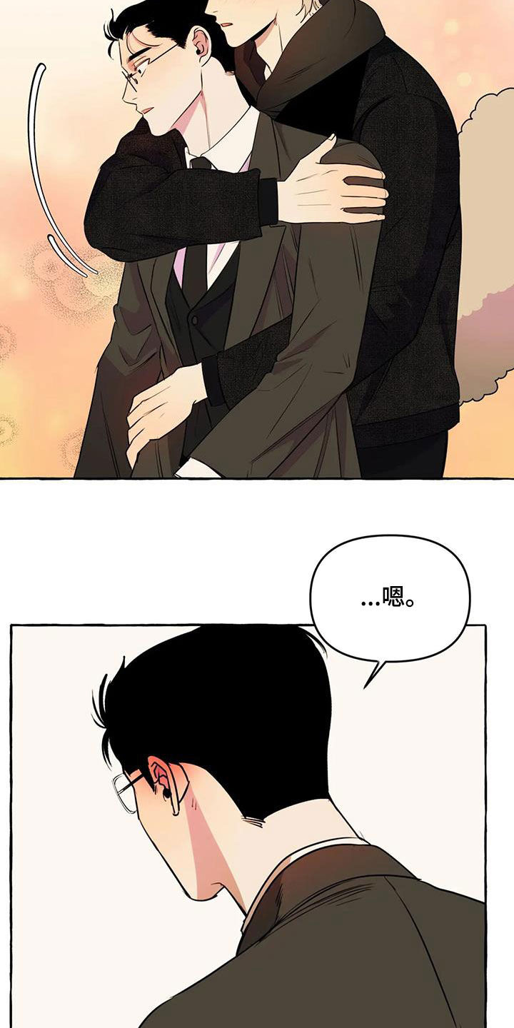 《忠犬三三》第37章好想你 第4页