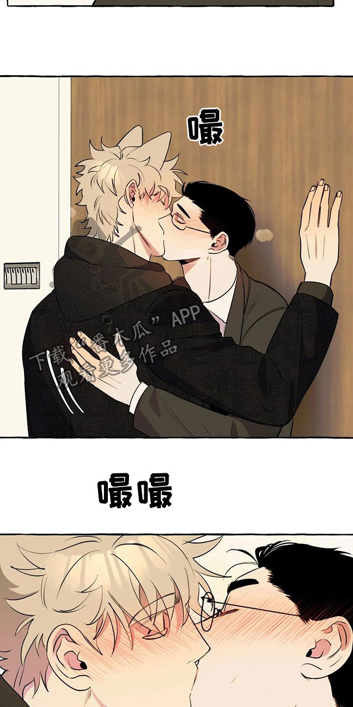 《忠犬三三》第37章好想你 第5页