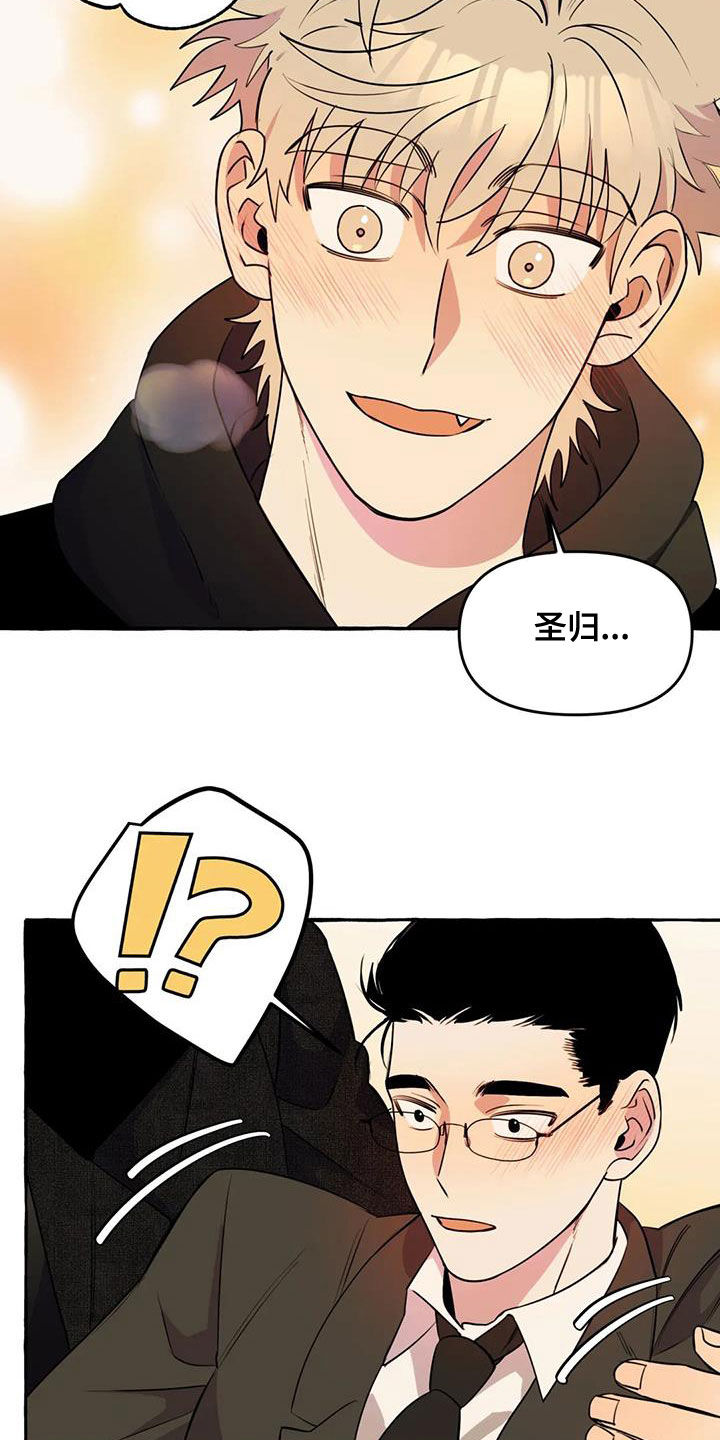 《忠犬三三》第37章好想你 第7页