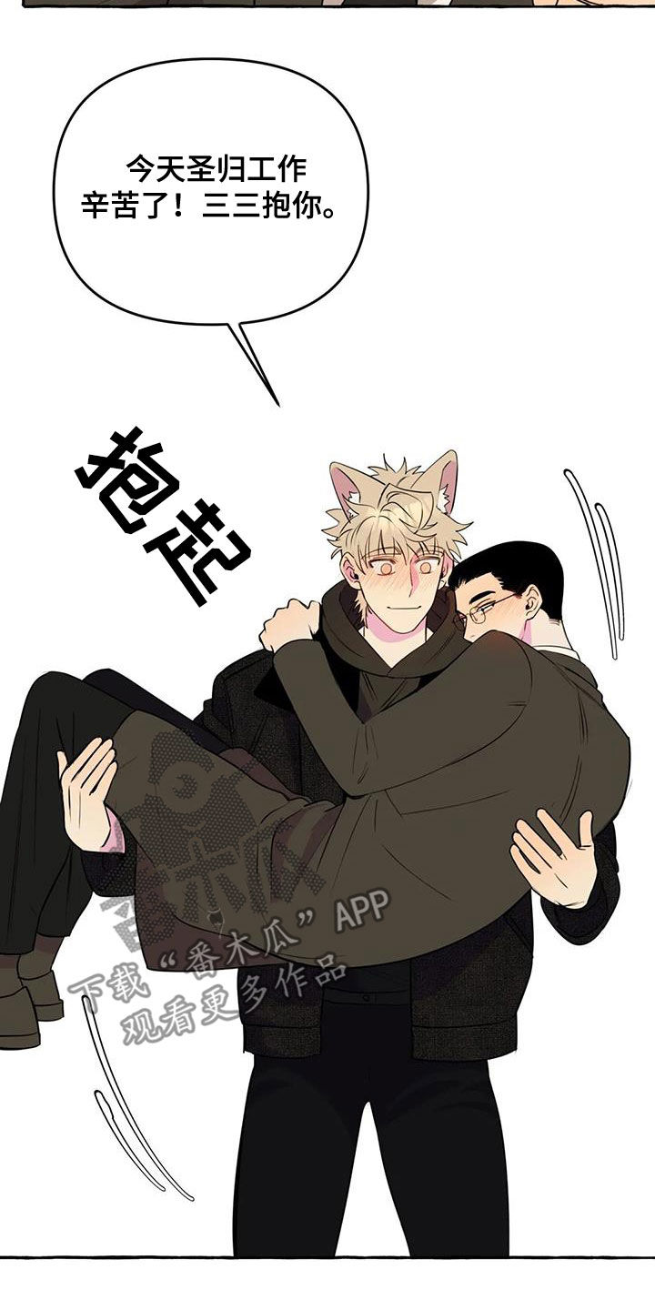 《忠犬三三》第37章好想你 第8页