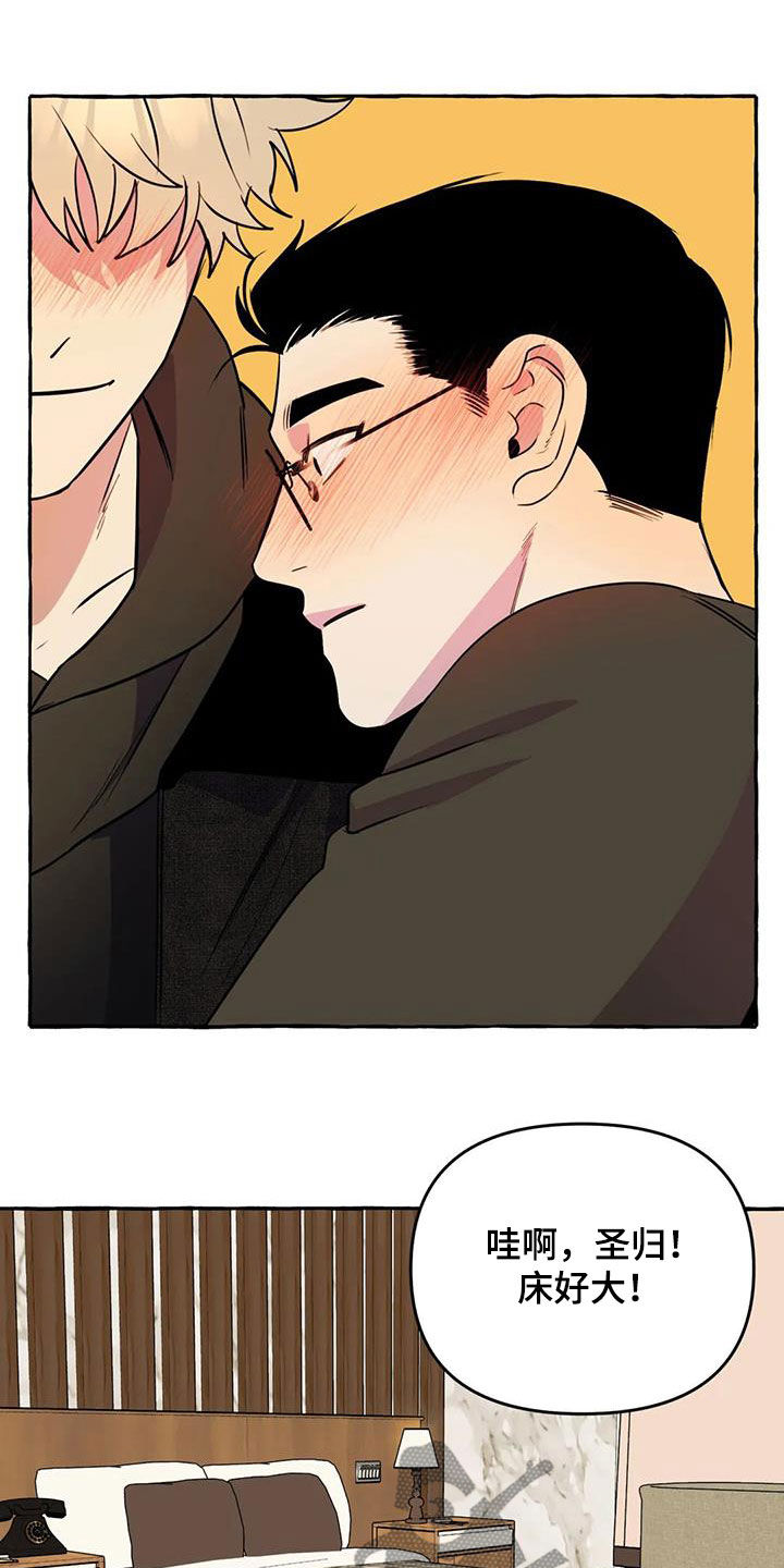 《忠犬三三》第37章好想你 第9页