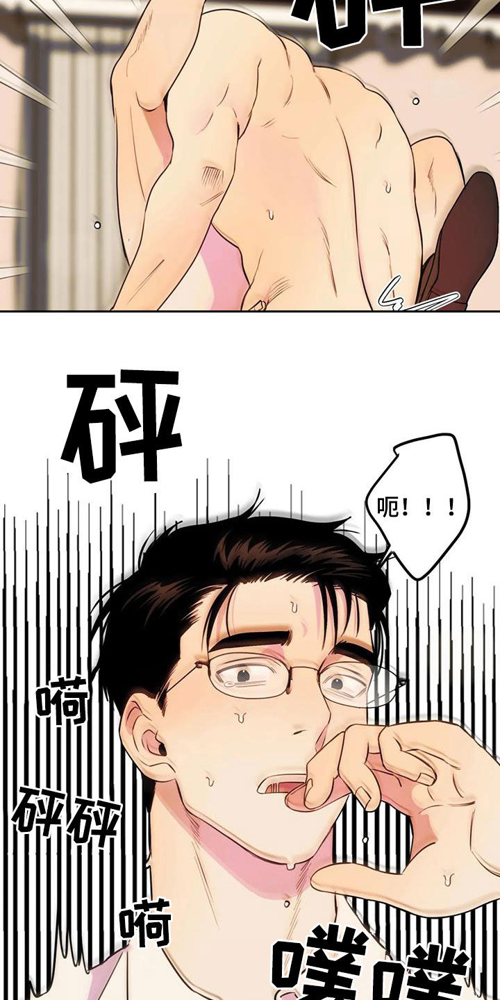 《忠犬三三》第38章拜托 第10页