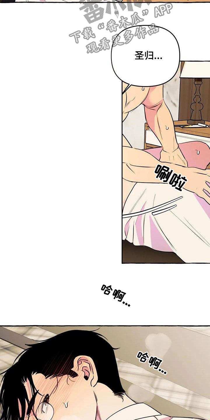 《忠犬三三》第38章拜托 第17页