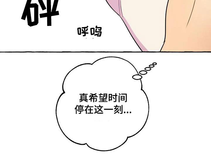 《忠犬三三》第38章拜托 第20页