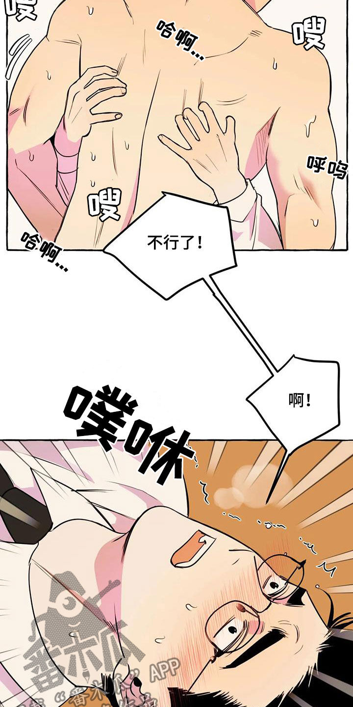 《忠犬三三》第38章拜托 第2页