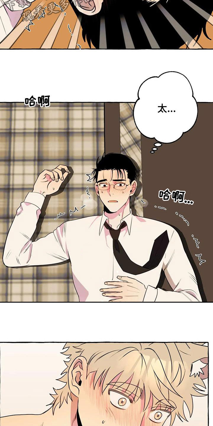 《忠犬三三》第38章拜托 第3页