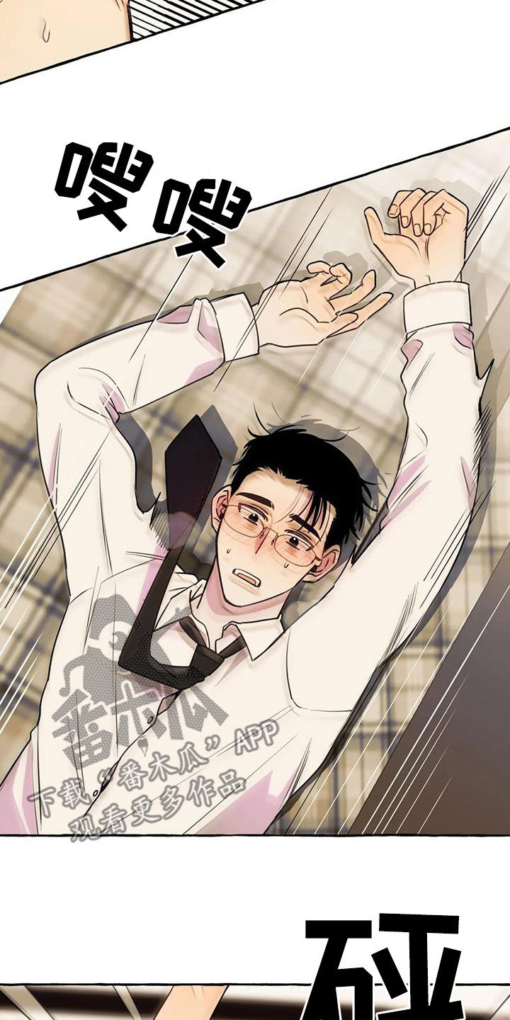 《忠犬三三》第38章拜托 第9页