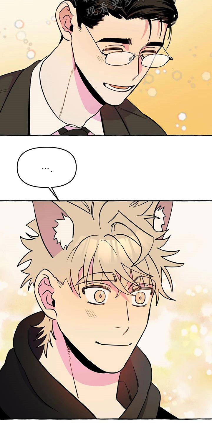 《忠犬三三》第39章抓痕 第11页