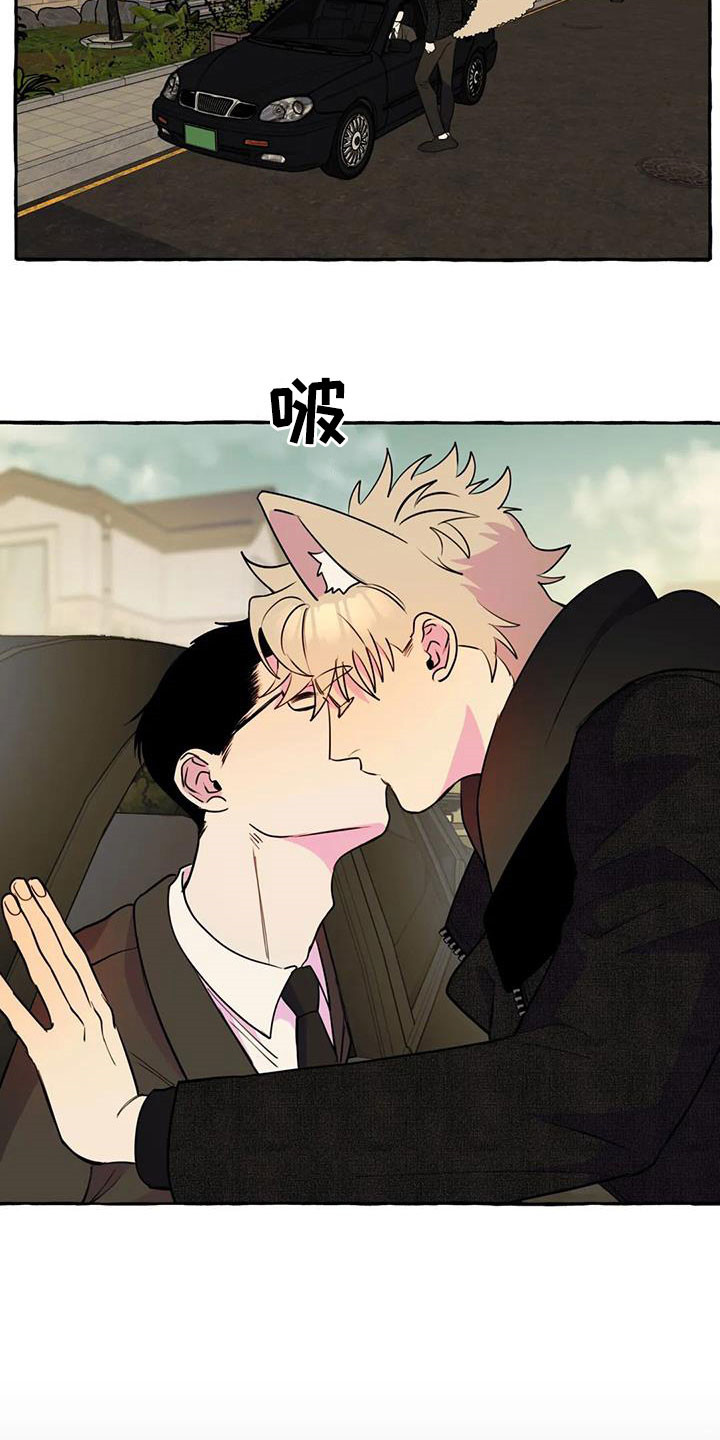 《忠犬三三》第39章抓痕 第13页