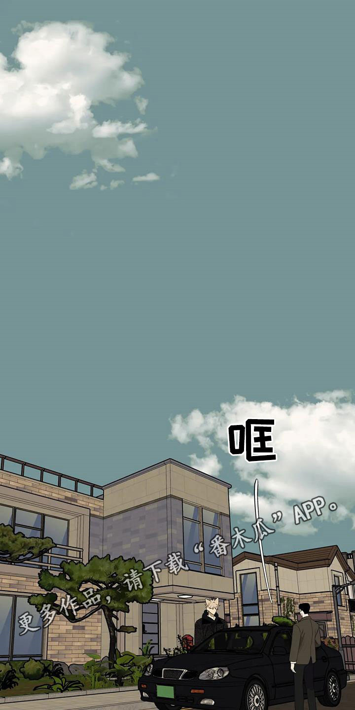 《忠犬三三》第39章抓痕 第1页