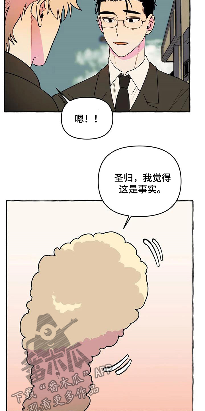 《忠犬三三》第39章抓痕 第9页