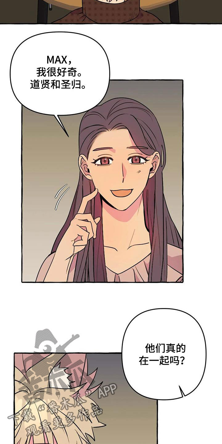 《忠犬三三》第42章感到生气 第12页