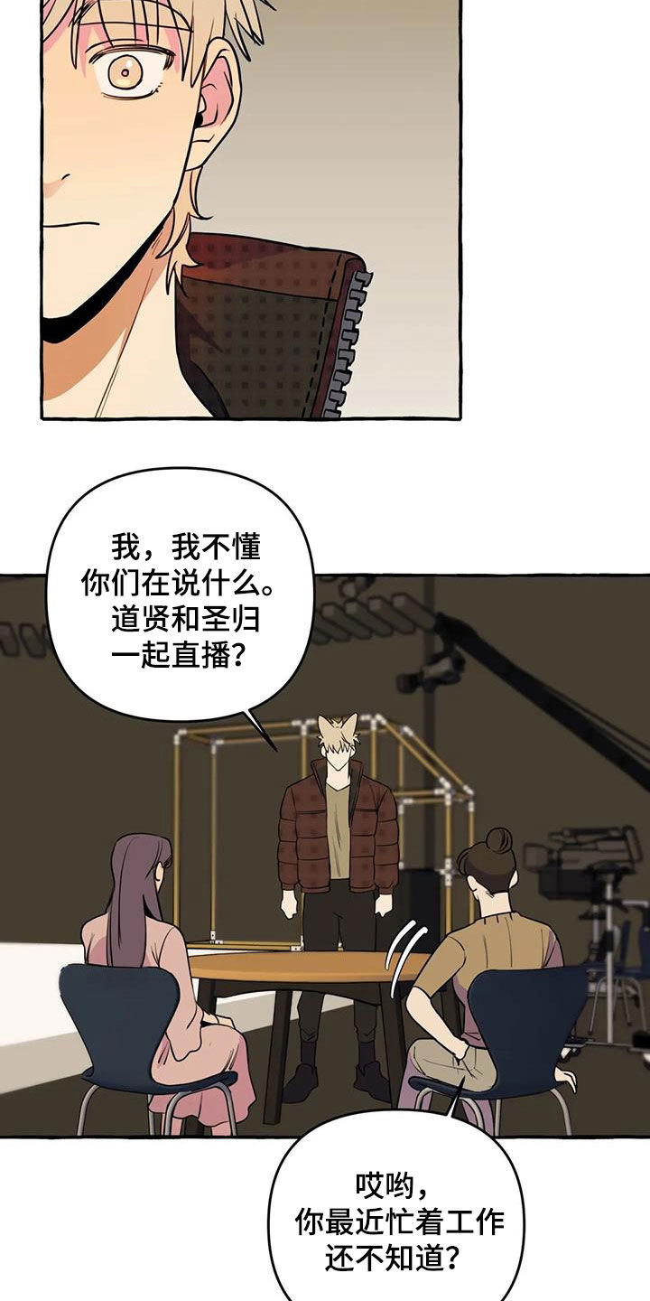 《忠犬三三》第42章感到生气 第13页