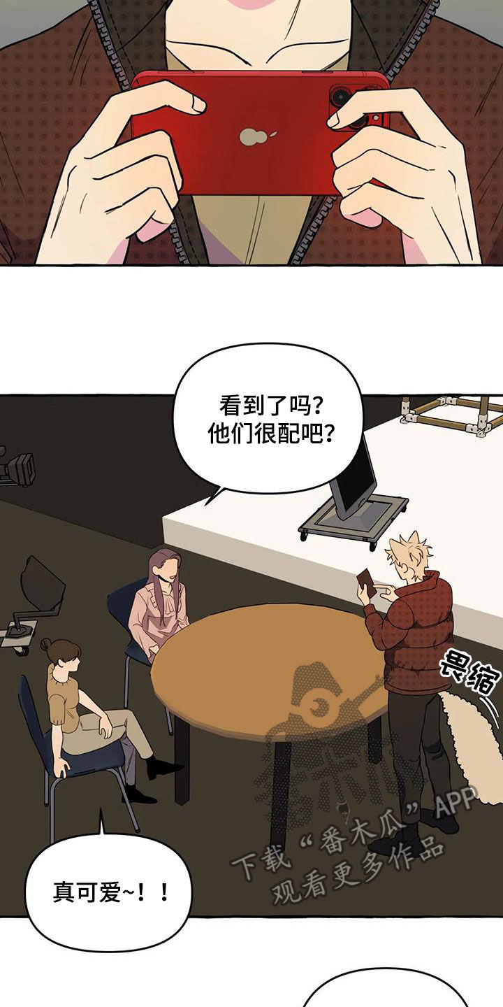 《忠犬三三》第42章感到生气 第17页