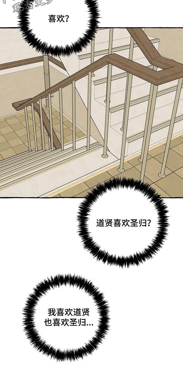 《忠犬三三》第42章感到生气 第20页