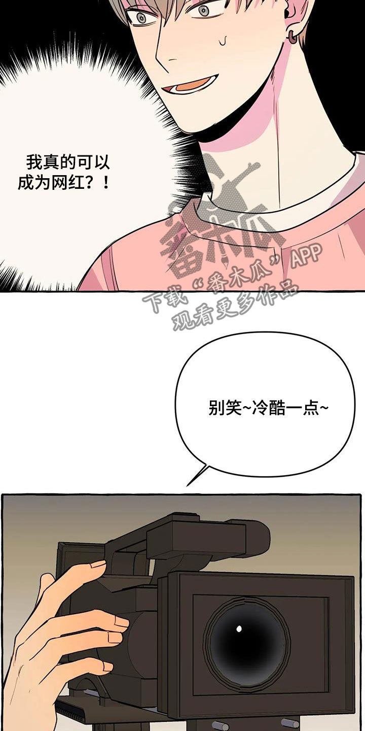 《忠犬三三》第42章感到生气 第5页