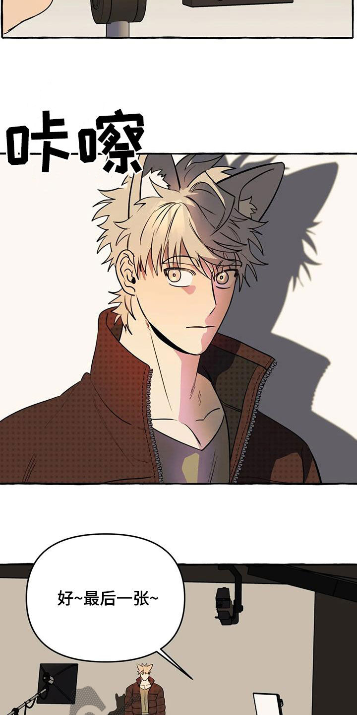 《忠犬三三》第42章感到生气 第6页