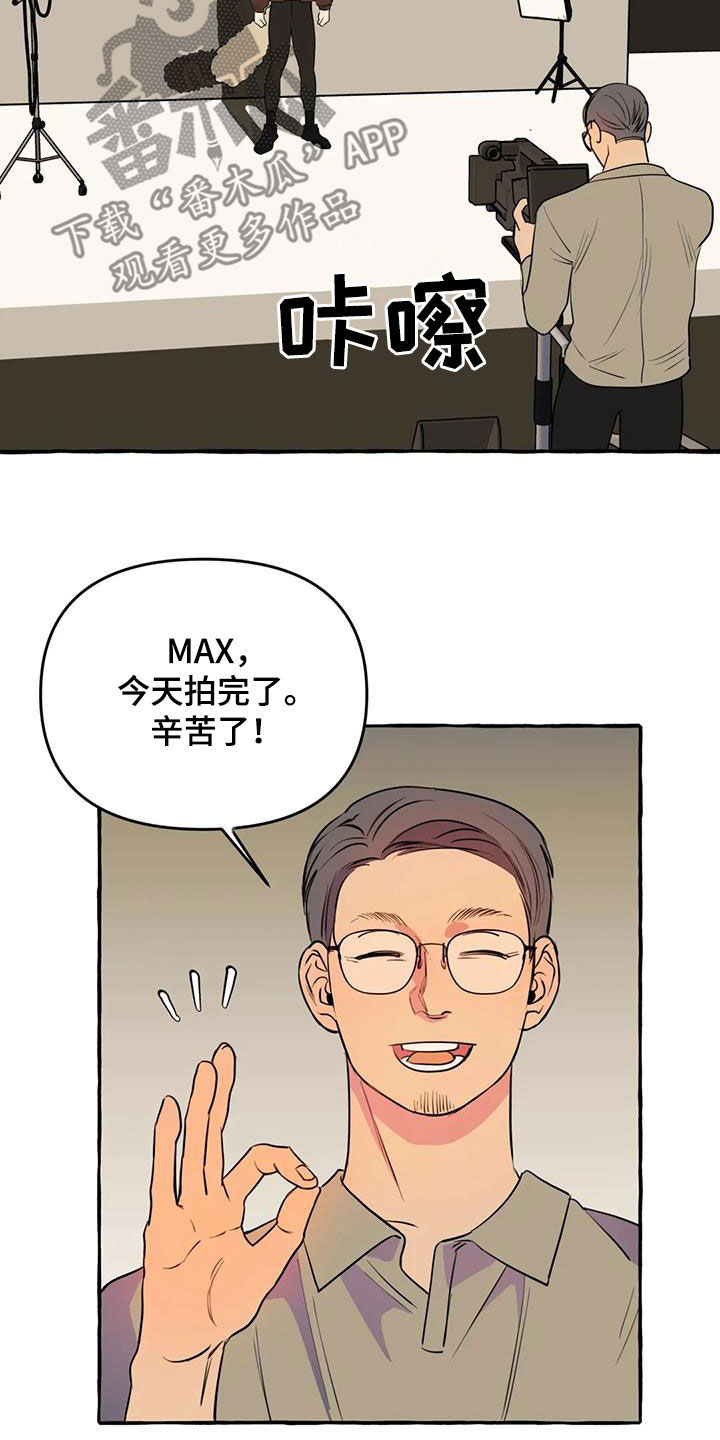 《忠犬三三》第42章感到生气 第7页