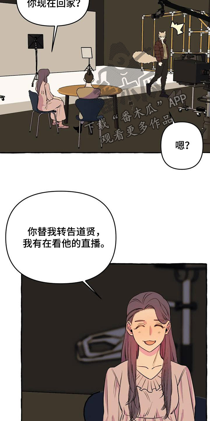 《忠犬三三》第42章感到生气 第9页