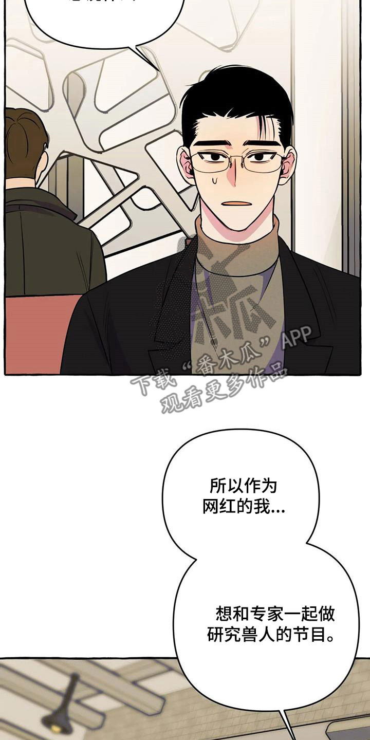 《忠犬三三》第40章威逼利诱 第12页