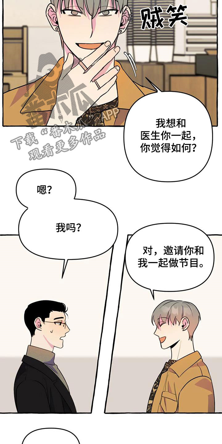 《忠犬三三》第40章威逼利诱 第14页