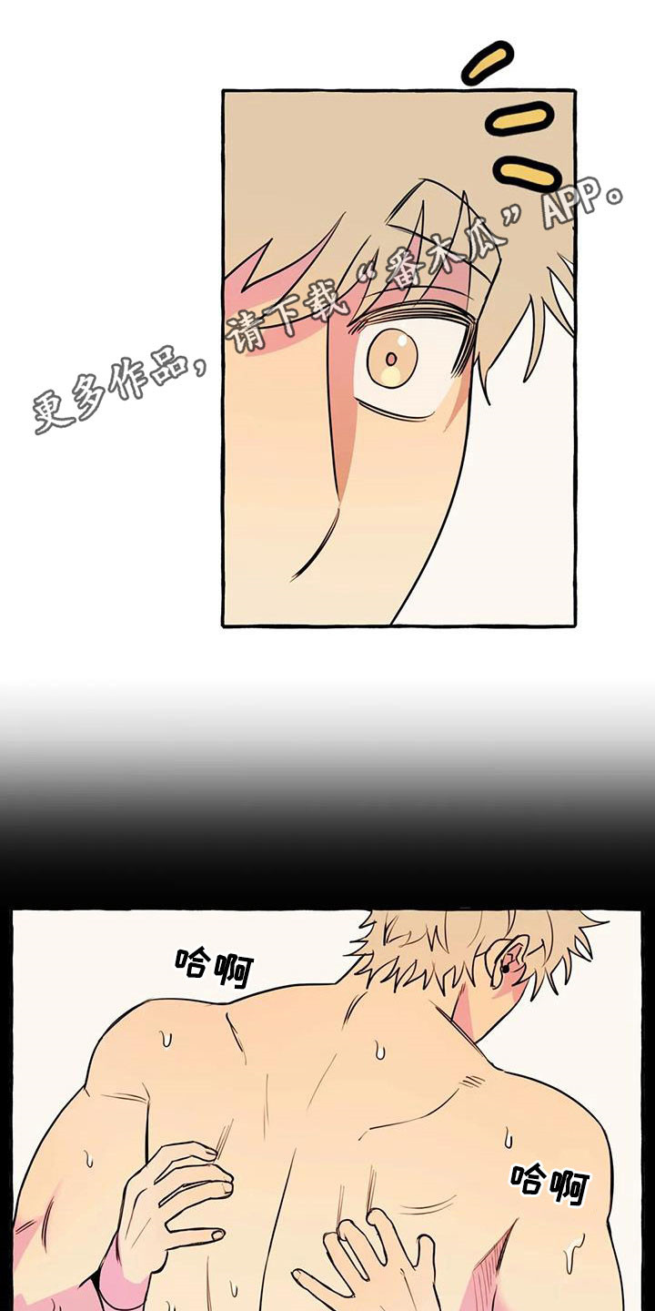 《忠犬三三》第40章威逼利诱 第1页