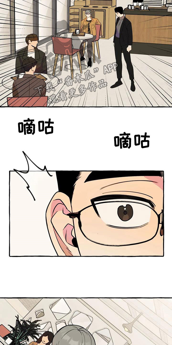 《忠犬三三》第40章威逼利诱 第21页