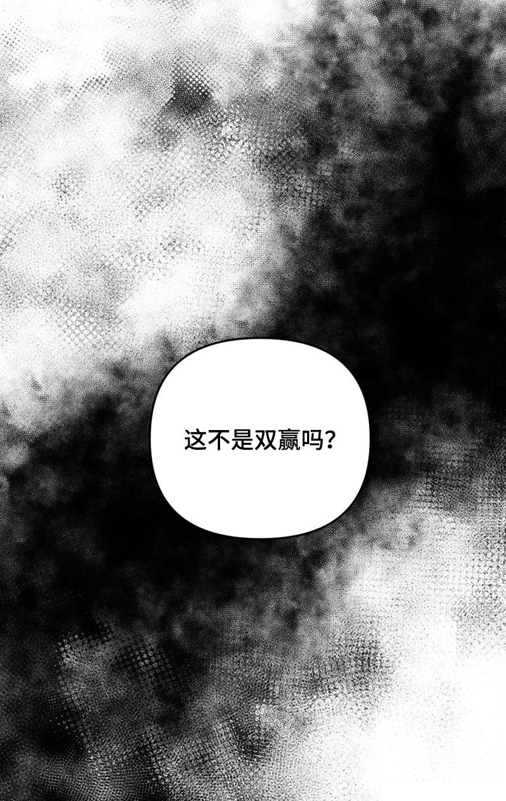 《忠犬三三》第40章威逼利诱 第24页