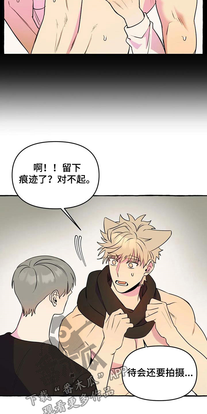 《忠犬三三》第40章威逼利诱 第2页