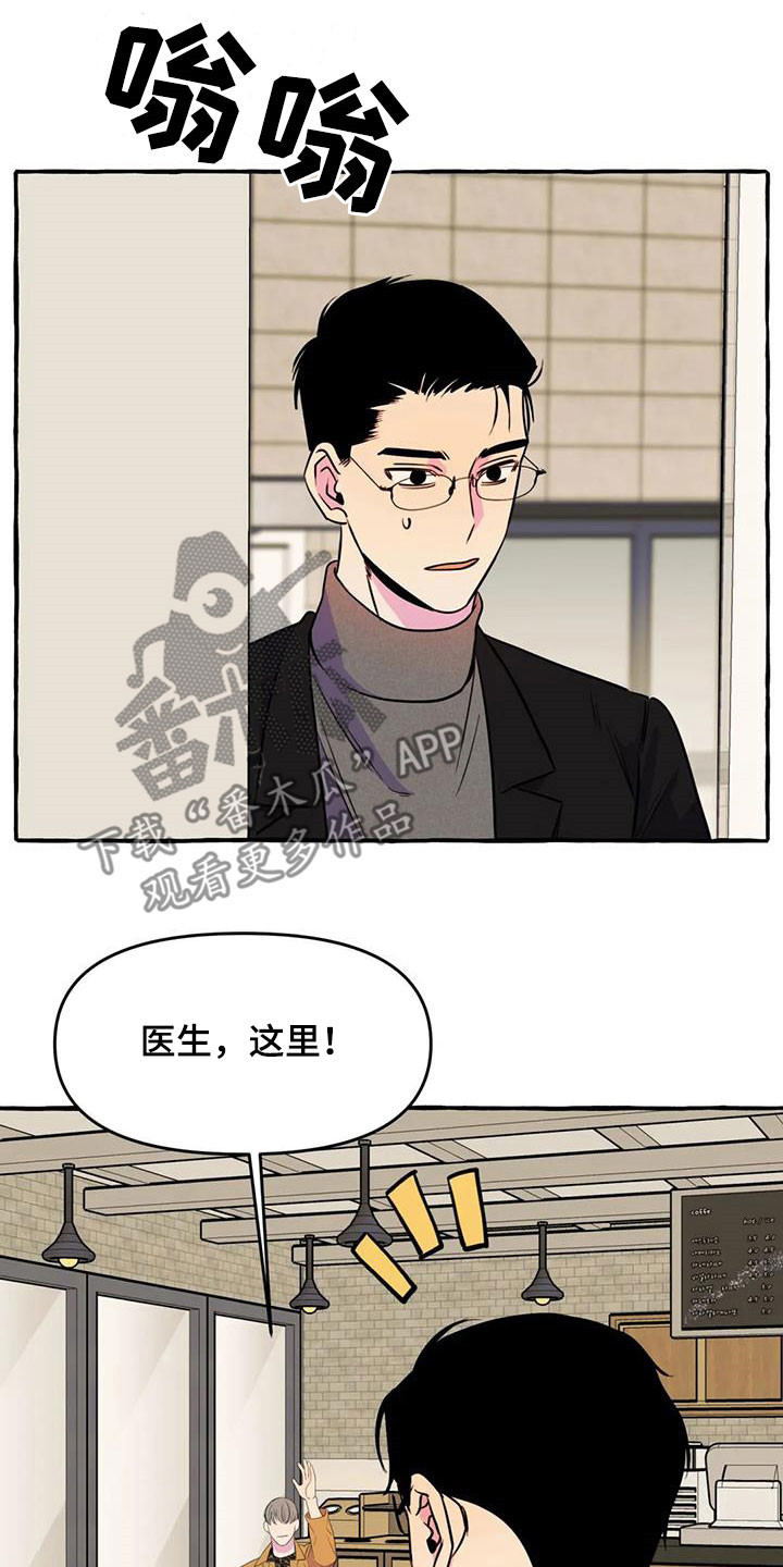 《忠犬三三》第40章威逼利诱 第6页
