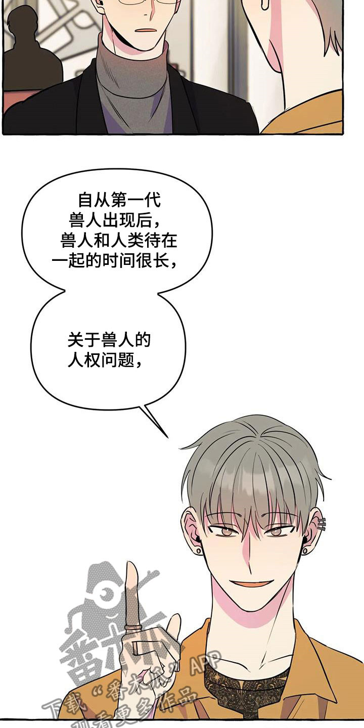 《忠犬三三》第40章威逼利诱 第9页