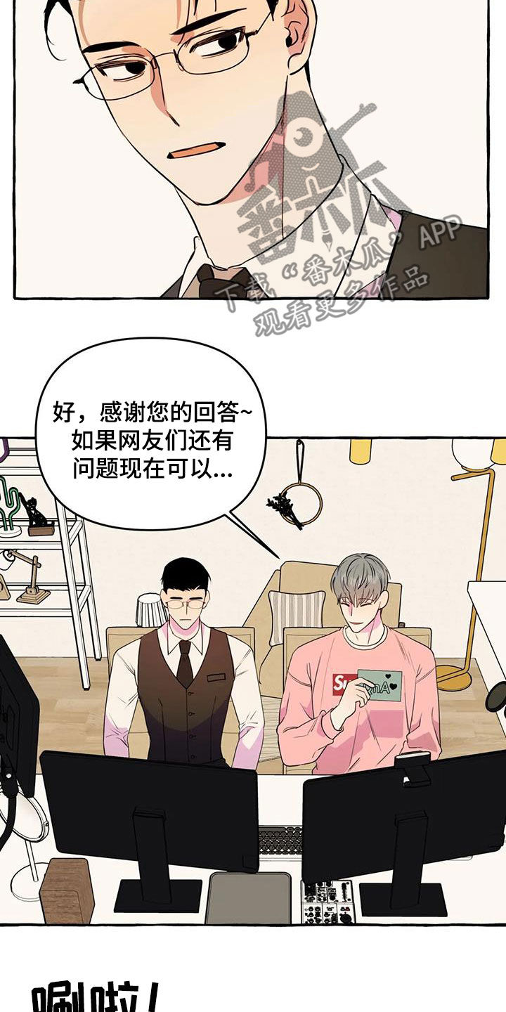 《忠犬三三》第41章暧昧 第16页