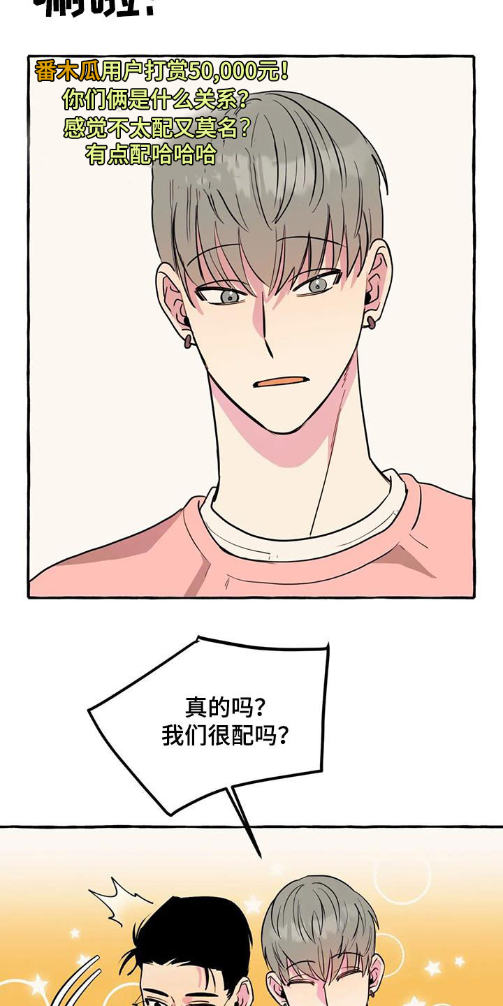 《忠犬三三》第41章暧昧 第17页